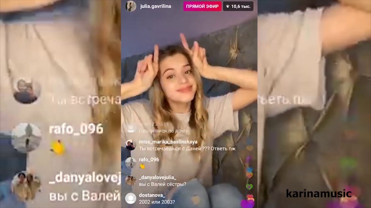 Юля гаврилина с Даней милохином тик ток Юля гаврилина с Даней милохином тик ток