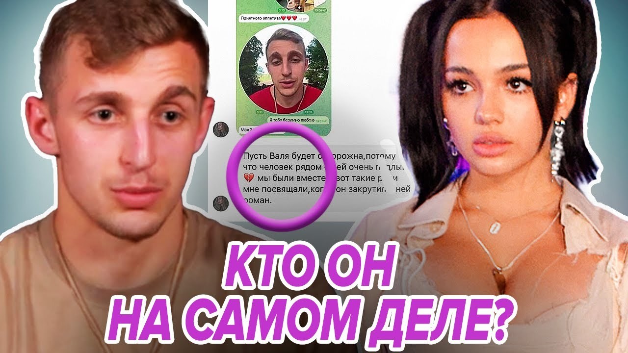 Валя Карнавал сошлась с чемпионом по единоборствам и музыкантом Сашей Стоун. Валя Карнавал сошлась с чемпионом по единоборствам и музыкантом Сашей Стоун.