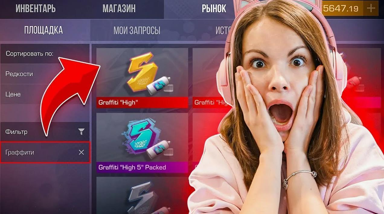 Скриншоты STANDOFF 2 Котя. Скриншоты STANDOFF 2 Котя.