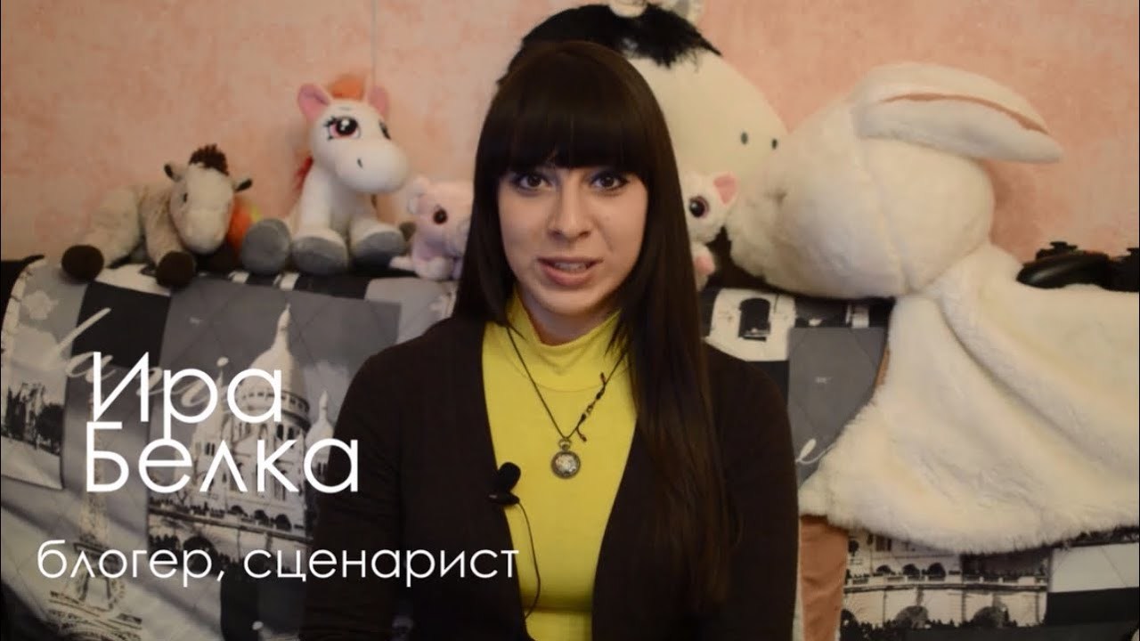 Блогер белка. Блогер белка.