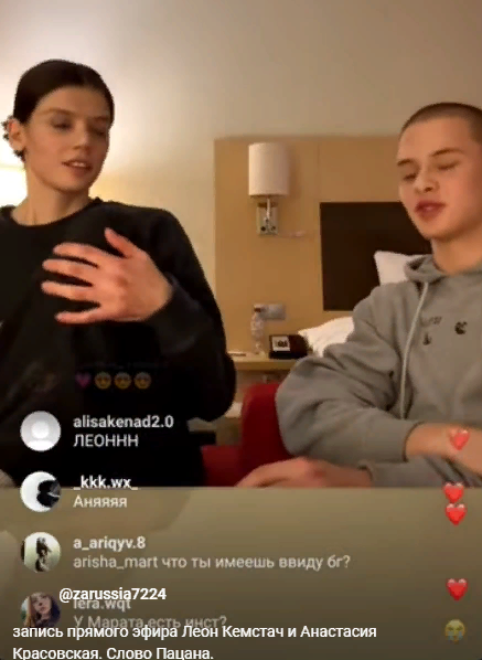 Слив Леона Кемстача.