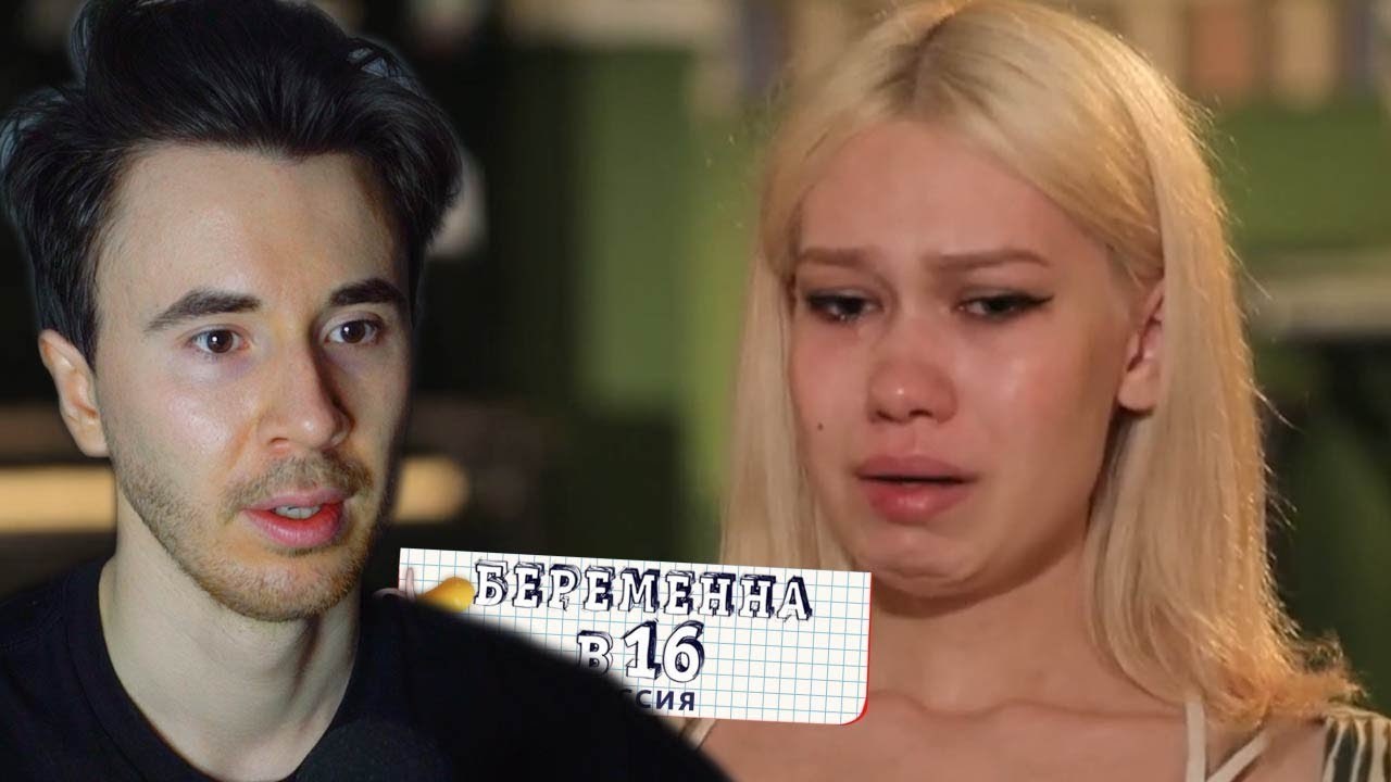 Беременна В 16: последние новости на сегодня Беременна В 16: последние новости на сегодня