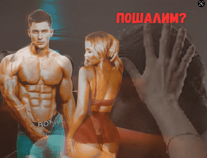 Пошалим малыш Пошалим малыш