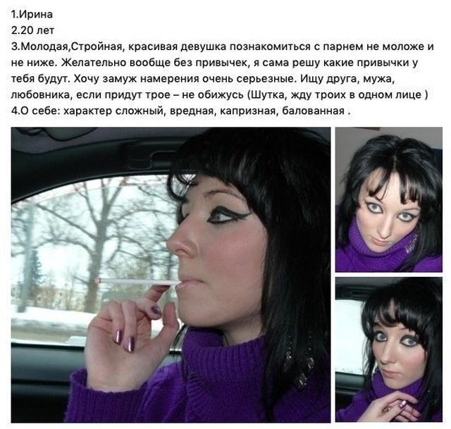 Забавные анкеты девушек, Смешные женские анкеты, Прикольные анкета для сайта.