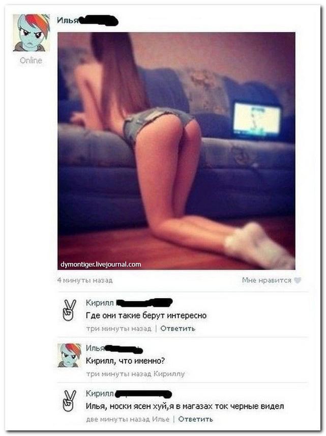 Мемы из социальных сетей.