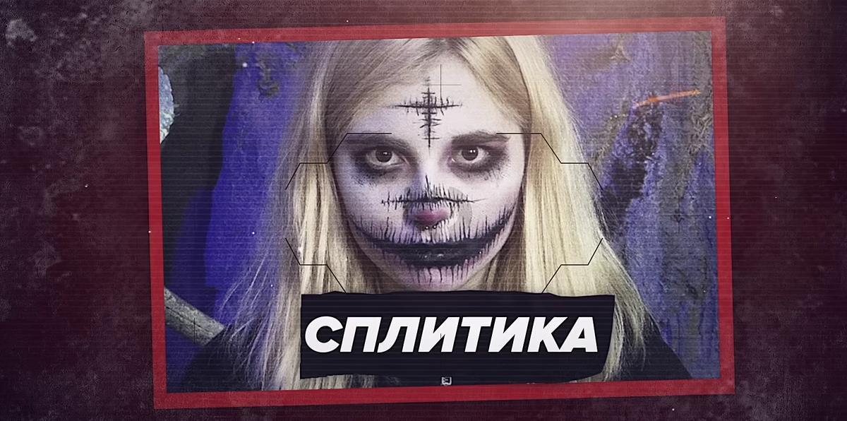 Слив фото Сплитика. Слив фото Сплитика.