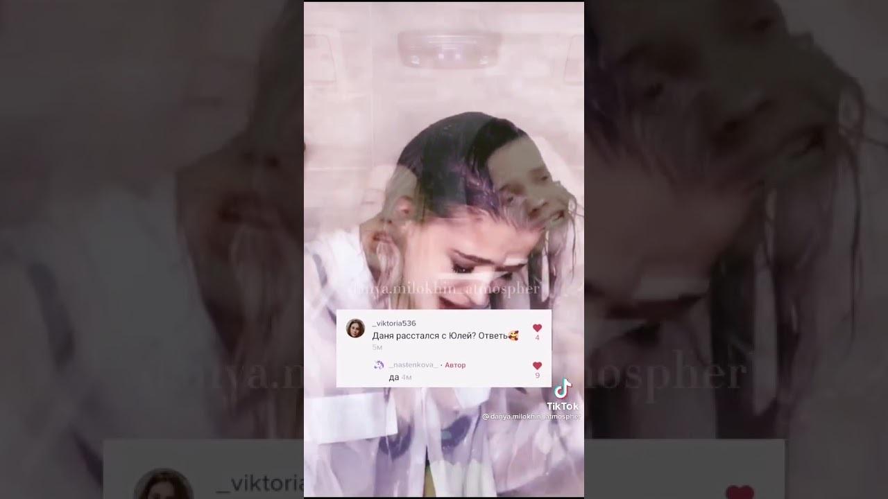 Юля Гаврилина и Даня Милохин созданы друг для друга? Юля Гаврилина и Даня Милохин созданы друг для друга?