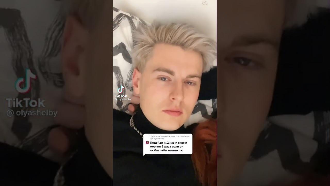 После того как Дима Евтушенко кинул обвинения в адрес своей бывшей девушки, После того как Дима Евтушенко кинул обвинения в адрес своей бывшей девушки,