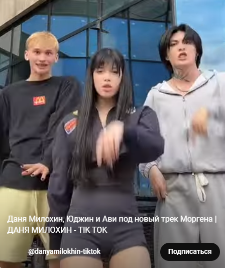 Слив Милохин долстал Ави и Юджина.