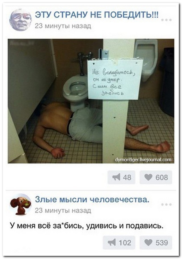 Пошлые&nbsp;шутки&nbsp;из&nbsp;социальных&nbsp;сетей 2023.