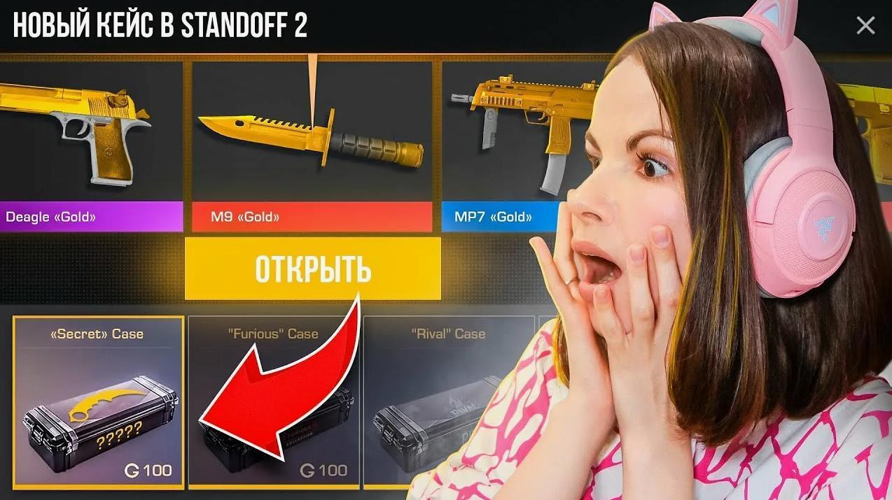 Котя Стандофф 2 на скринах со стримов. Котя Стандофф 2 на скринах со стримов.