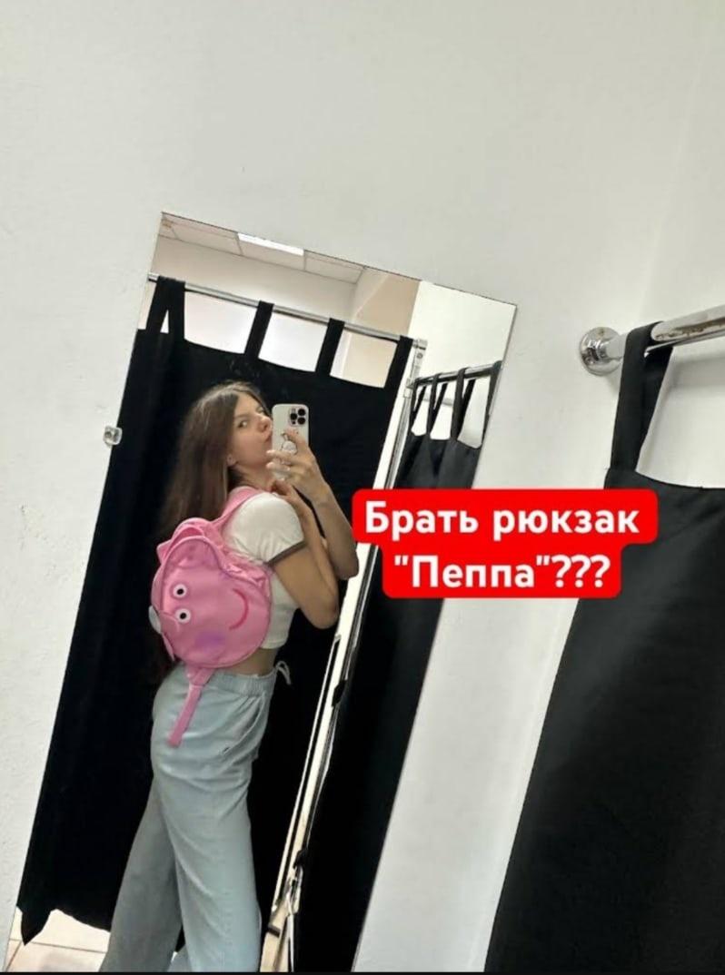 Смешные фотки антеки с рюкзаком свинки Пеппы. Смешные фотки антеки с рюкзаком свинки Пеппы.