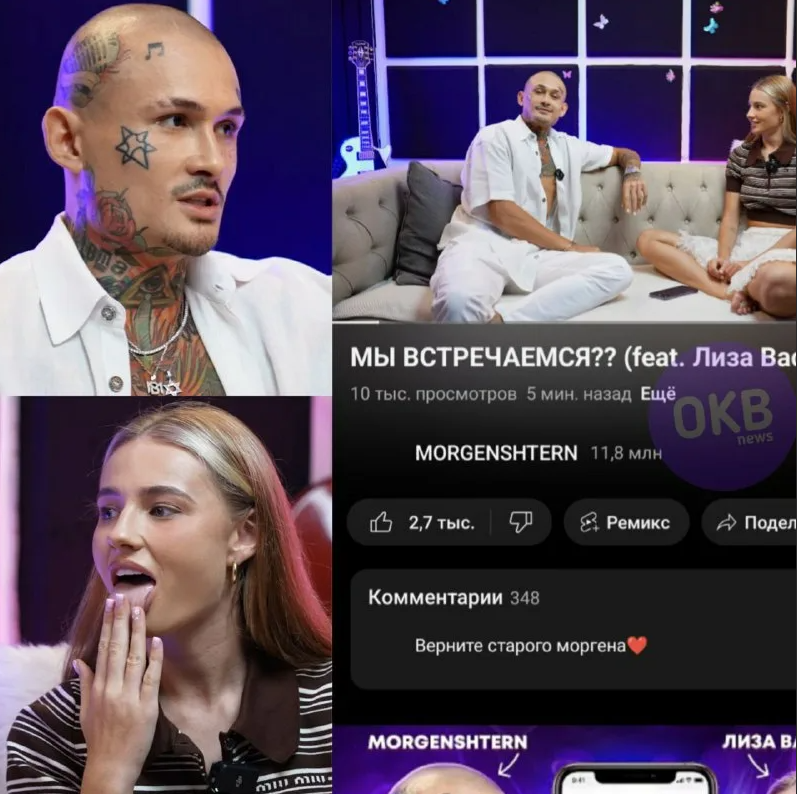 В мае появились слухи об новом романе Моргенштерна* с 25-летней звездой сериала "Школа", тикток-блогером Лизой Василенко. В мае появились слухи об новом романе Моргенштерна* с 25-летней звездой сериала "Школа", тикток-блогером Лизой Василенко.