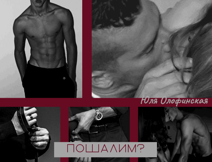 Картинки с пошлинкой. Картинки с пошлинкой.