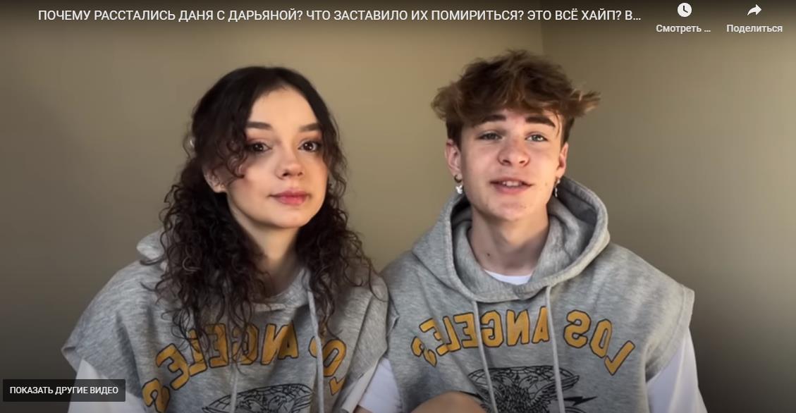 Что известно про скандальный хит daryana и daybe.