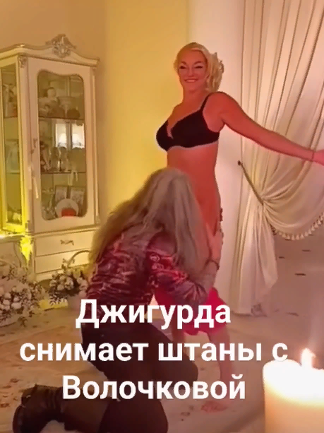 Слитое фото Джигурда снимает штаны с Волочкойвой.