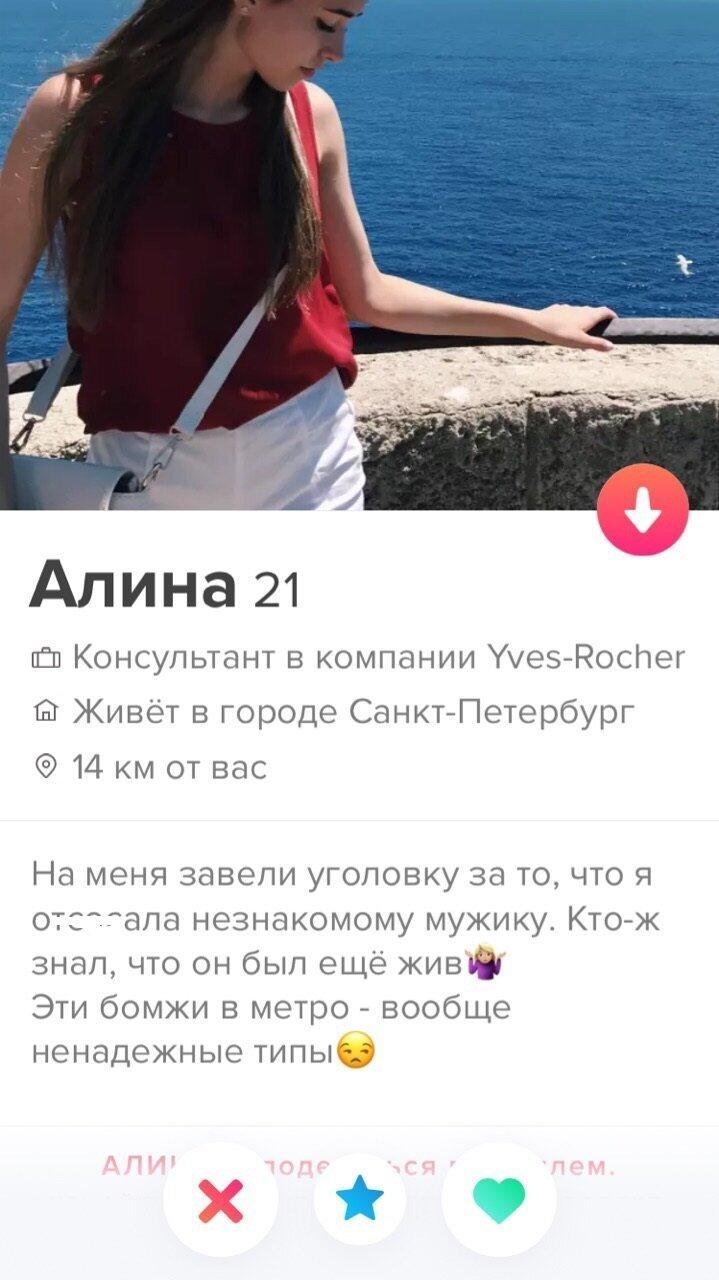 Неожиданные анкеты девушек с сайтов знакомств.