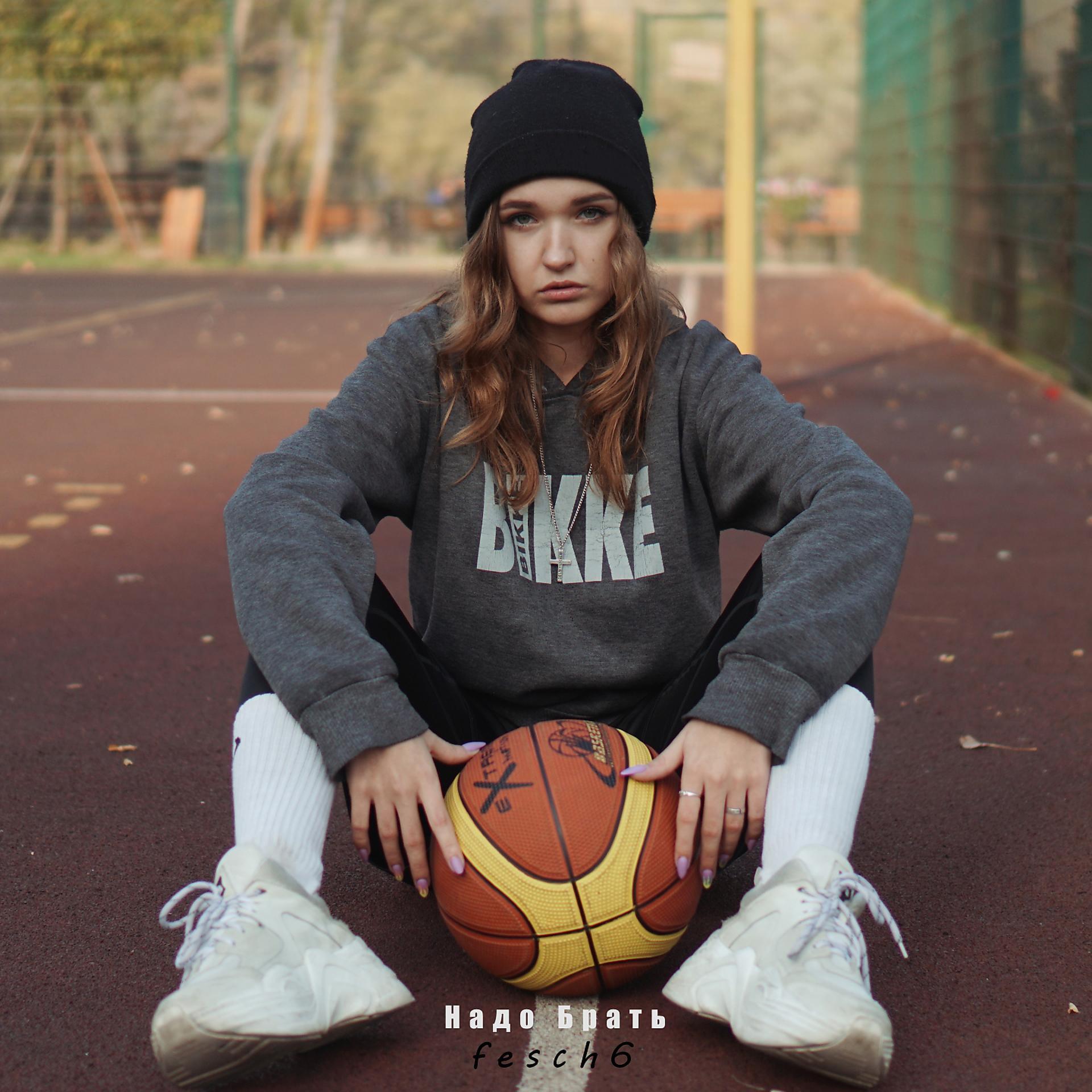 Снимок с обложки песни fesch6 "надо брать". Снимок с обложки песни fesch6 "надо брать".