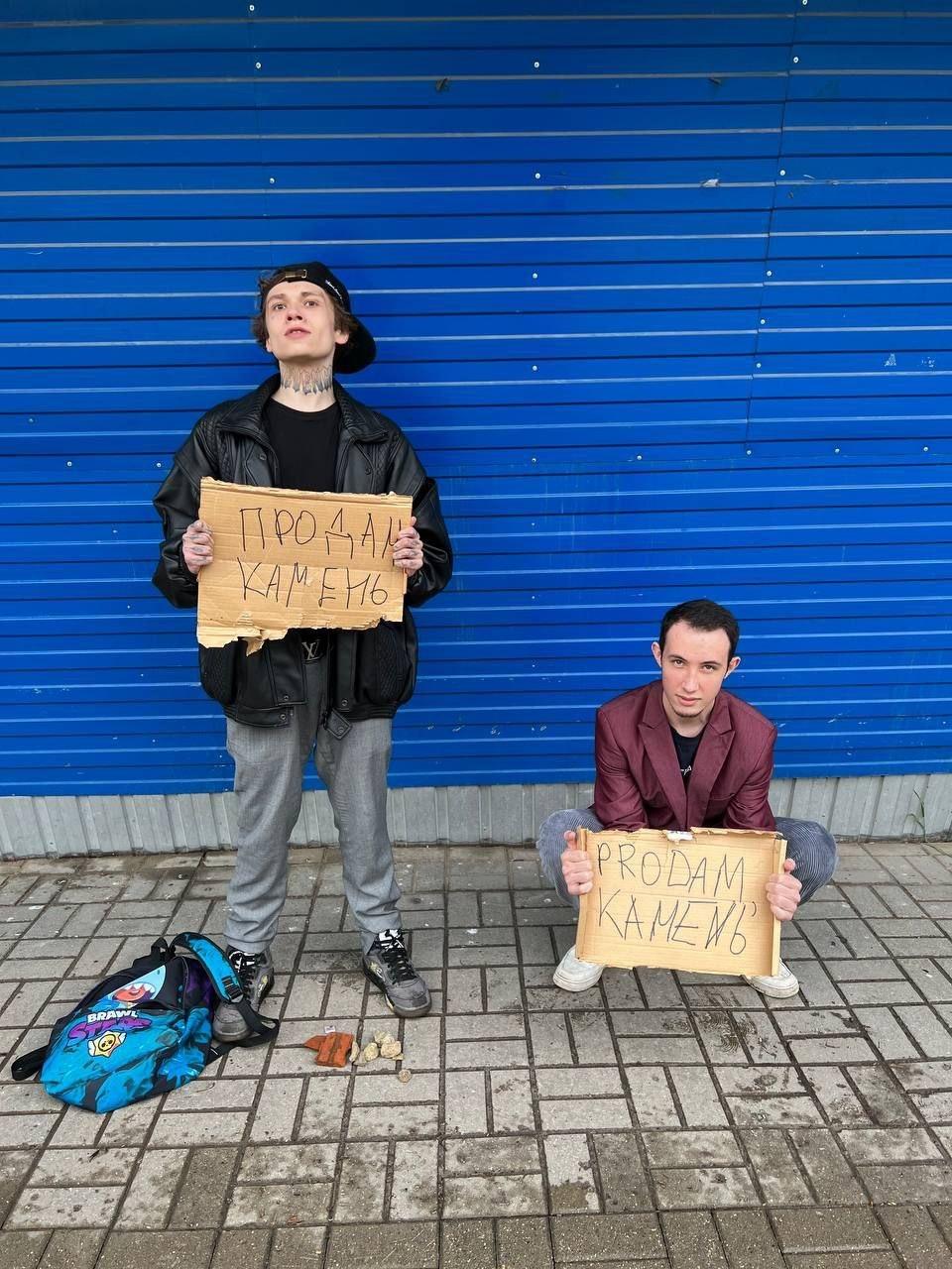 Парни начинают свой бизнес с продажи камней.