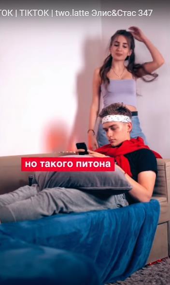 Фото Элис и Стас тик ток. Фото Элис и Стас тик ток.