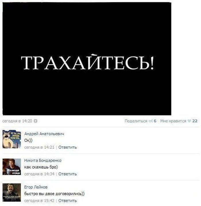 Прикольный коммент под фото девушки