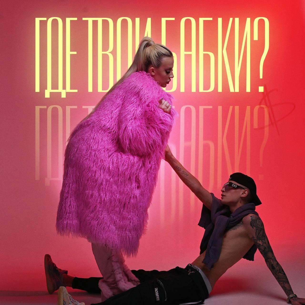 А тут она в розовой шубе вместе с полуголым мужем, фоткаются для обложки "Где твои бабки?". А тут она в розовой шубе вместе с полуголым мужем, фоткаются для обложки "Где твои бабки?".