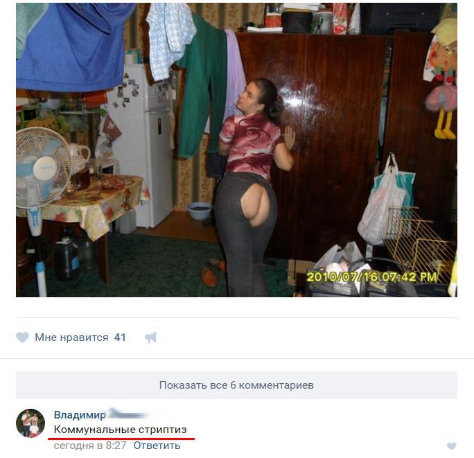 Скриншоты из социальных сетей. 