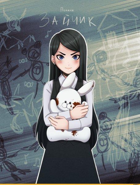 Полина Морозова tiny Bunny. Полина Морозова tiny Bunny.