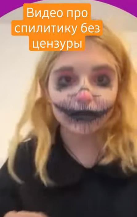 Сплитика ответила Мизулиной Сплитика ответила Мизулиной