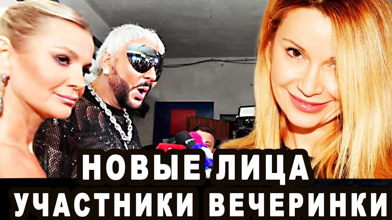 Новые лица вечеринки Ивлеевой.