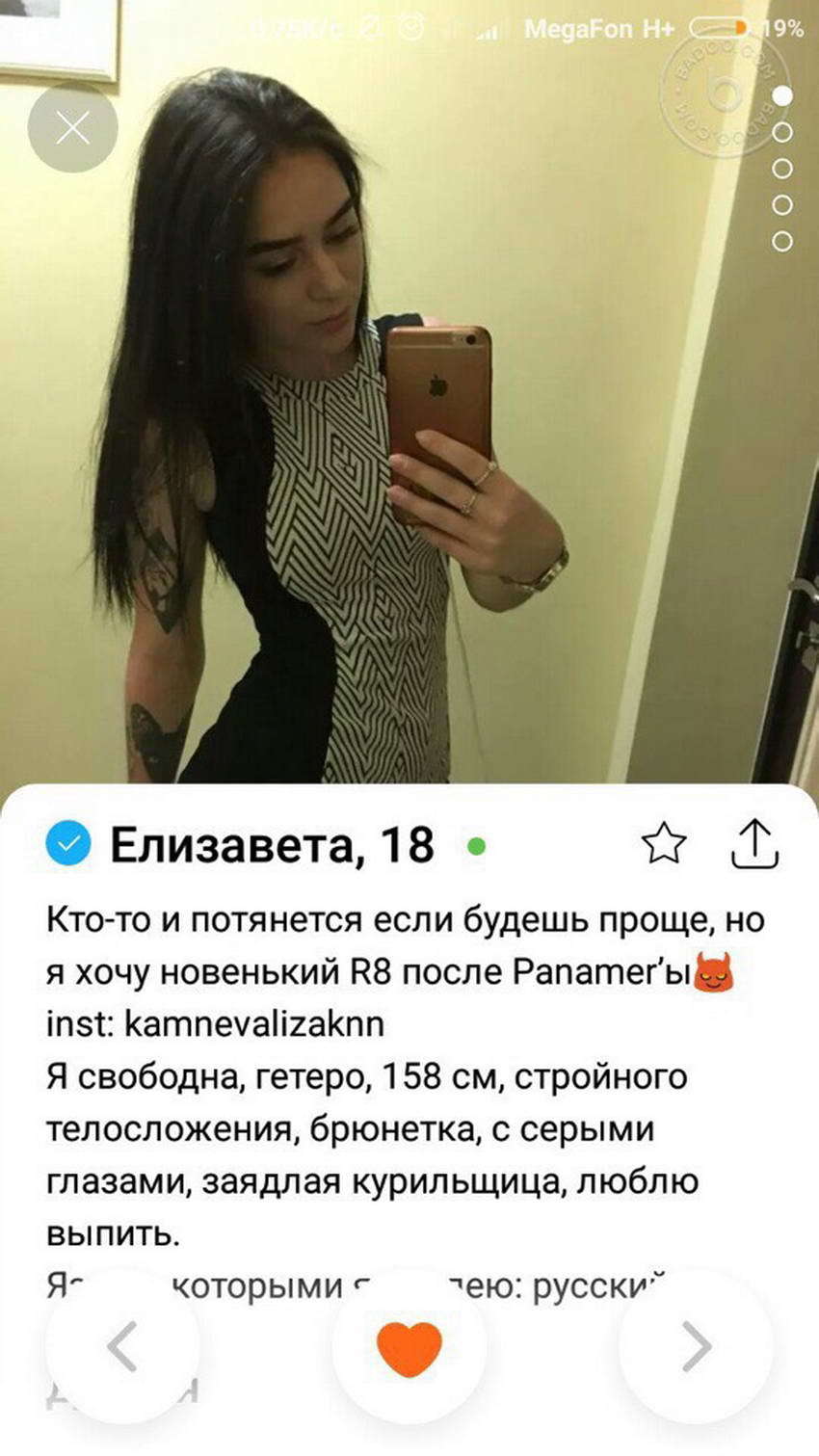 Смешные анкеты девушек, Анкеты девушек с фотографиями.