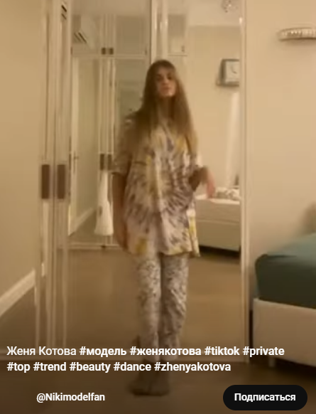 Слив Jenny Kitty / Женя Котова / Kootovva. Слив Jenny Kitty / Женя Котова / Kootovva.