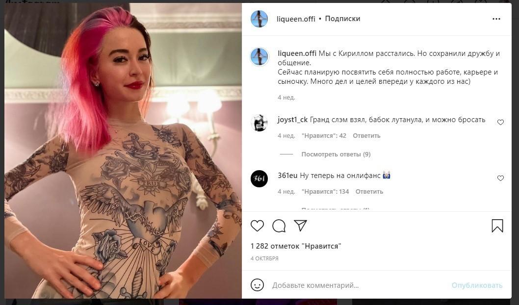 Смотри откровенные фото слив Лики бумыча. Смотри откровенные фото слив Лики бумыча.