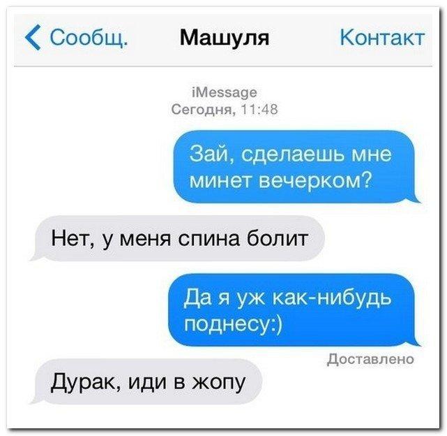 Скриншоты из социальных сетей. 