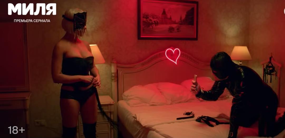 Откровенные сцены из сериала "Миля" с Кариной Зверевой в роли БДСМ госпожи.
