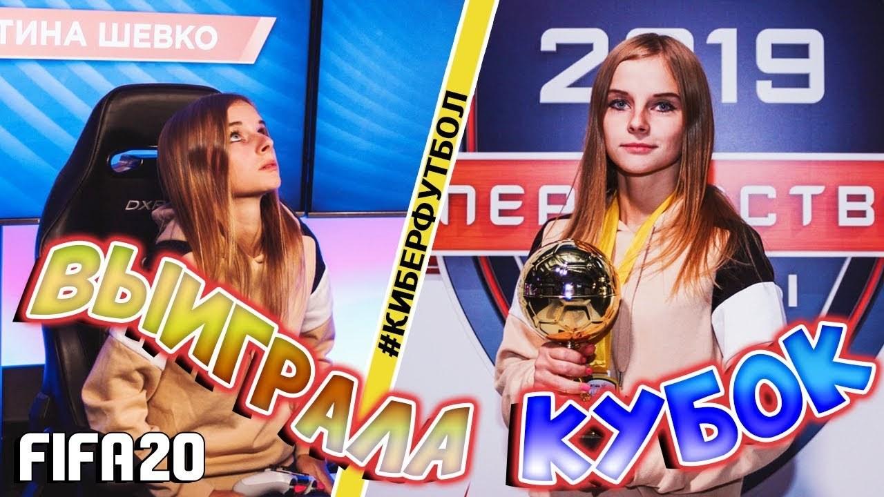 Кадры с победного финала для "Sxyter", кубка по киберфутболу 2019 года. Кадры с победного финала для "Sxyter", кубка по киберфутболу 2019 года.