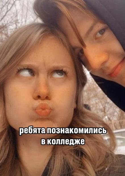 Даша стала увлекаться искусством, музыкой, а Никита - спортом, технологиями. Даша стала увлекаться искусством, музыкой, а Никита - спортом, технологиями.