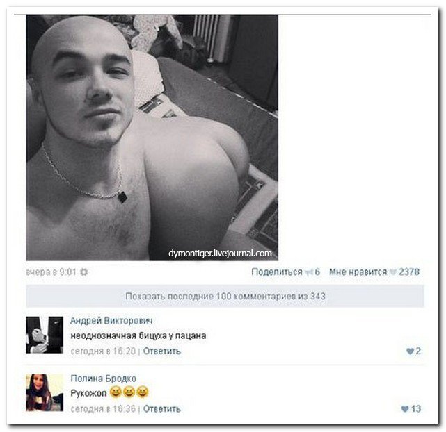 Смешные комментарии под фотографиями 2023.