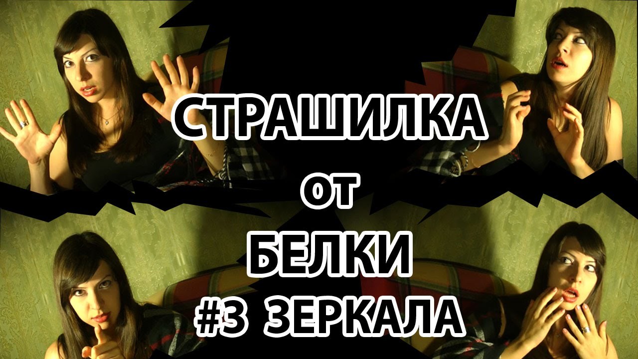 Скриншоты с ютуб канала Иры Белки. Скриншоты с ютуб канала Иры Белки.