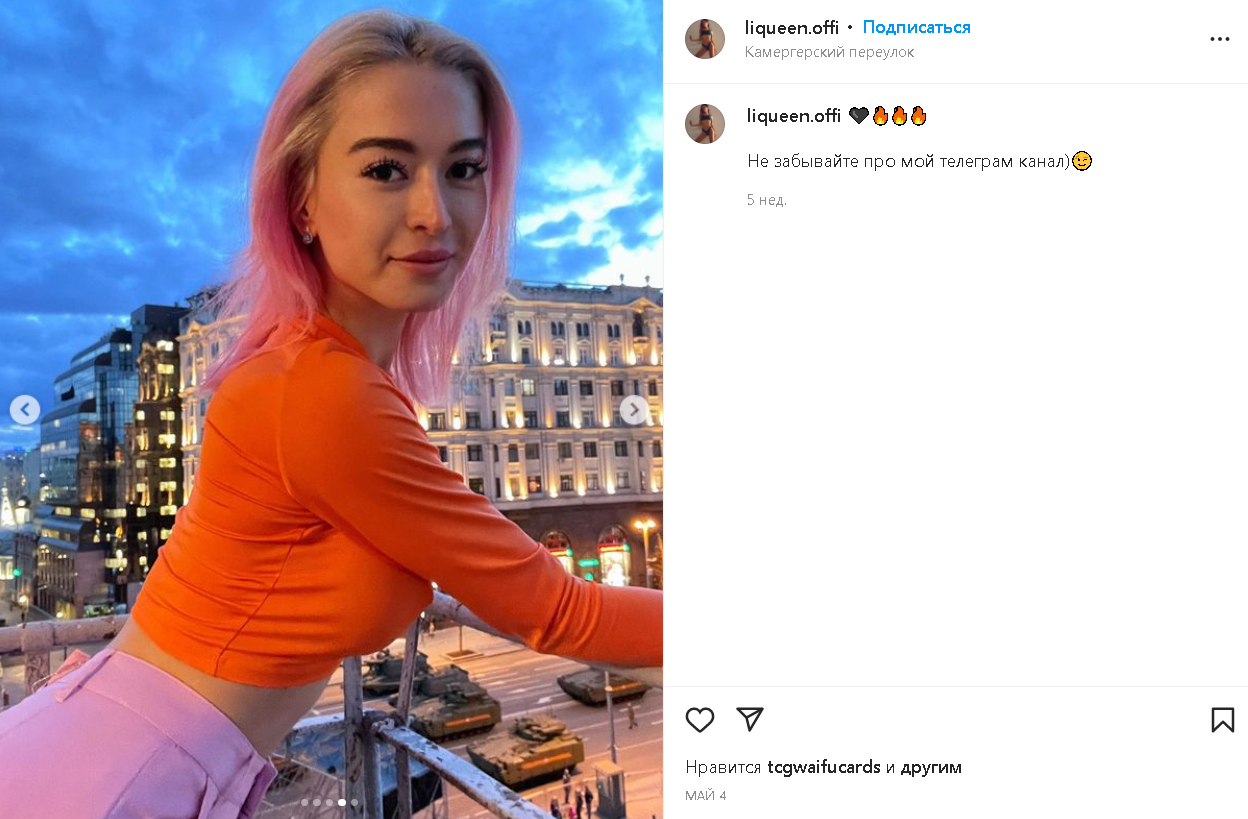 Слив LiQueen, бывшей жены Бумыча, фулл слив горячих фото Maniac Alisa Liqueen из телеграмм голой, в купальнике и нижнем белье Слив LiQueen, бывшей жены Бумыча, фулл слив горячих фото Maniac Alisa Liqueen из телеграмм голой, в купальнике и нижнем белье