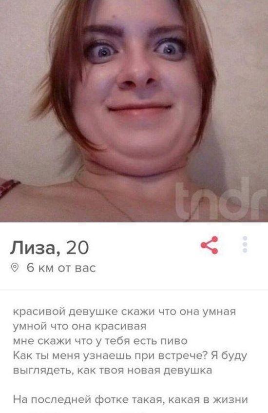 Странные&nbsp;анкеты&nbsp;на&nbsp;сайте&nbsp;знакомств (30 фото).