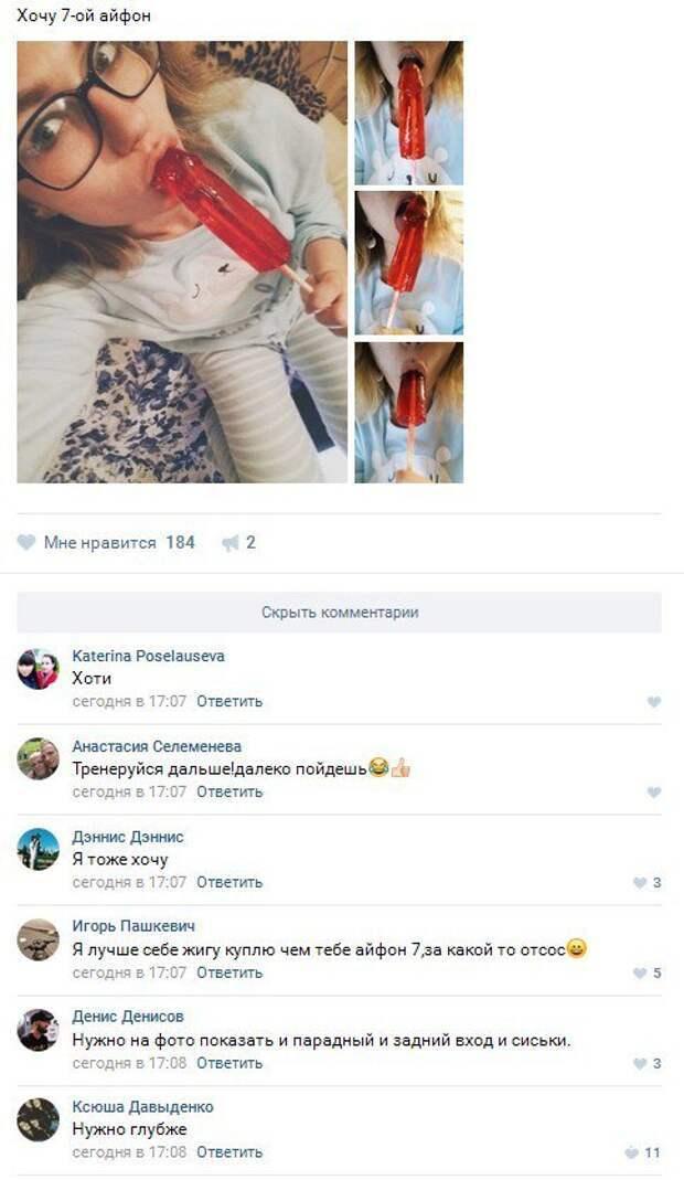 Комменты в соцсетях прикольные.