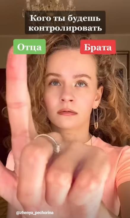 Печорина выбирает кого будет контролировать.