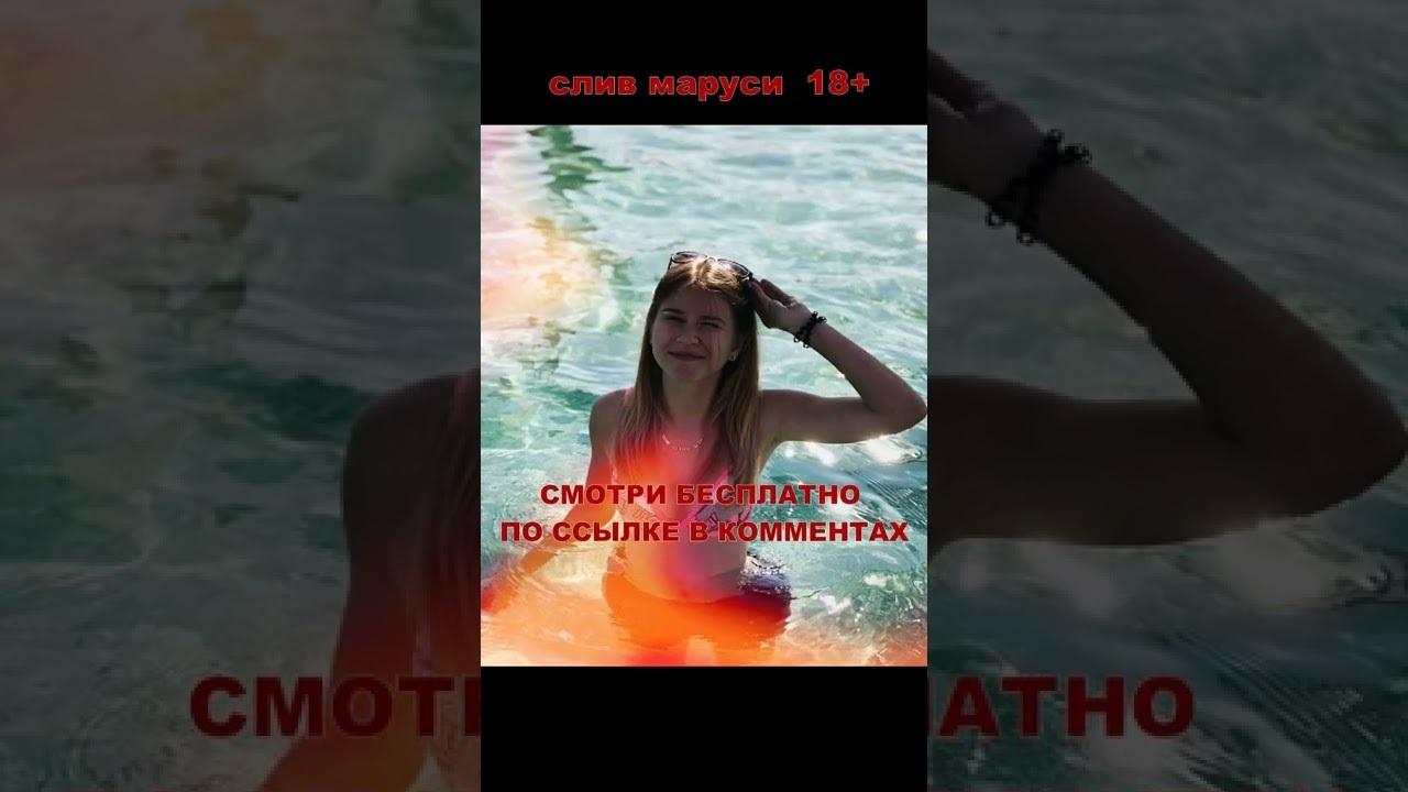 Ваша Маруся в купальнике. Ваша Маруся в купальнике.