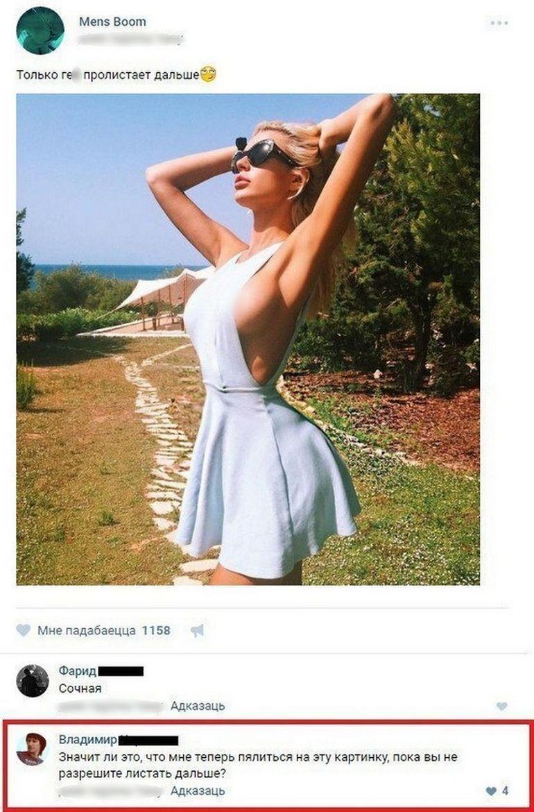 Скриншоты из социальных сетей. 