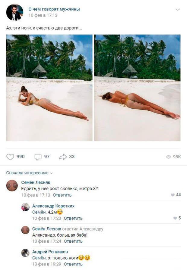 Смешные комментарии из социальных сетей. 