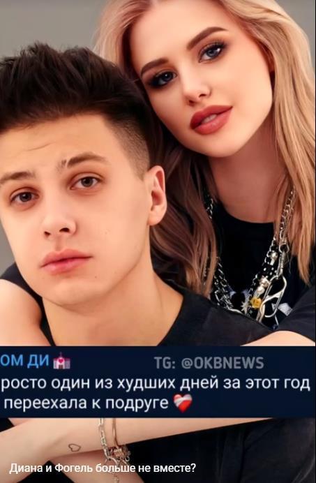 В сеть попал слив Дианы Астер и Фогеля. В сеть попал слив Дианы Астер и Фогеля.