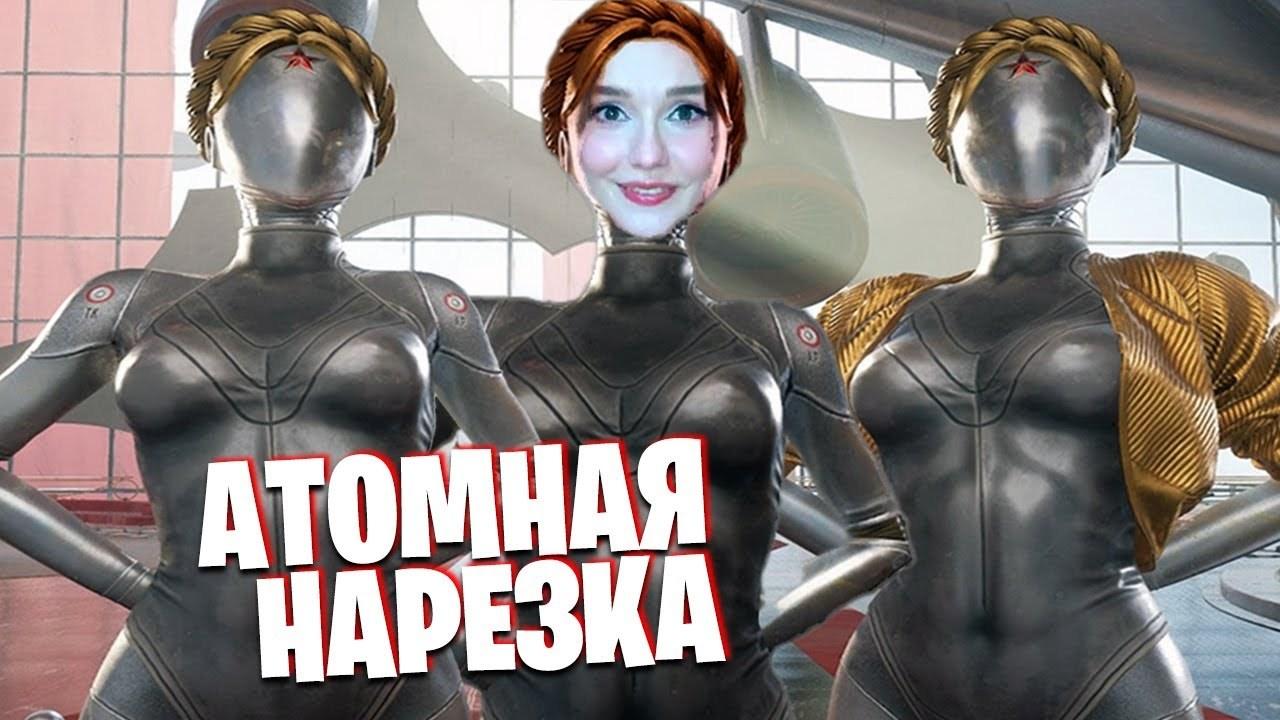 Фото юмилия атомик. Фото юмилия атомик.