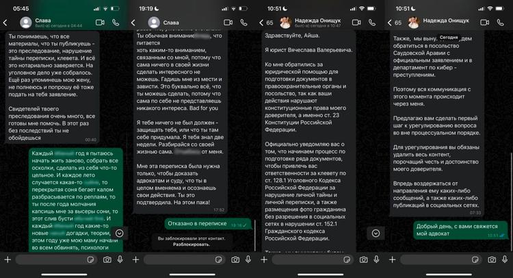 Слитая в сеть переписка Айши Лагеевой и рэпера Славы КПСС. Слитая в сеть переписка Айши Лагеевой и рэпера Славы КПСС.