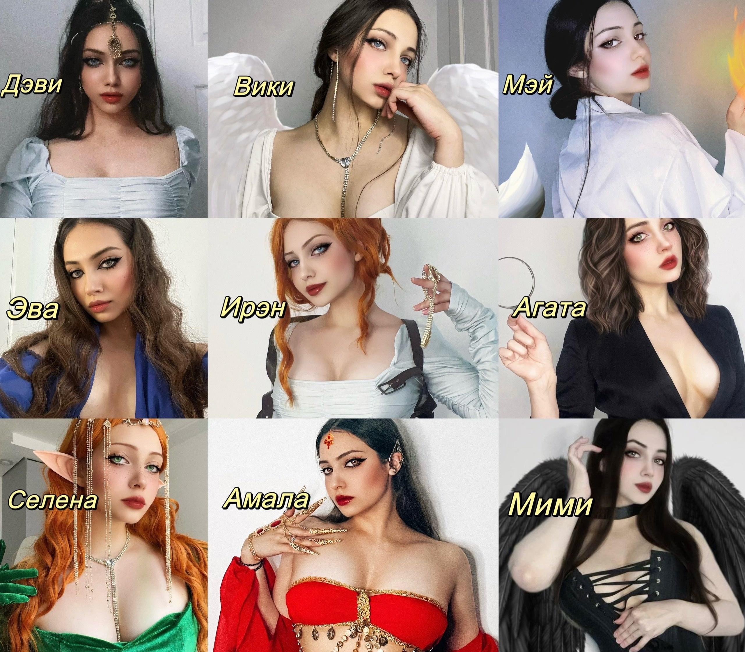 Подборка косплей образов от Евелины.